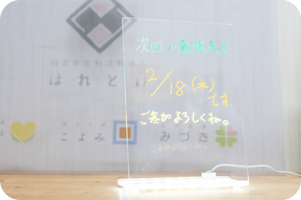 勉強会・カンファレンスの様子